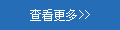 聊城電信機房